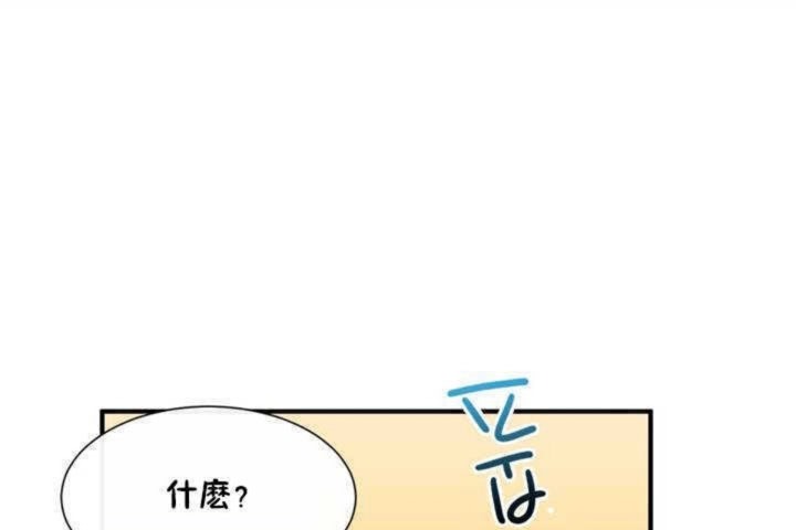 《男公關與富家女》漫画 第3話