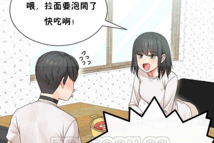 《男公關與富家女》漫画 第3話