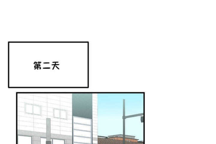 《男公關與富家女》漫画 第3話