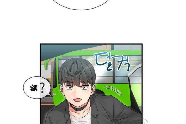 《男公關與富家女》漫画 第3話
