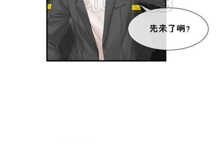 《男公關與富家女》漫画 第3話