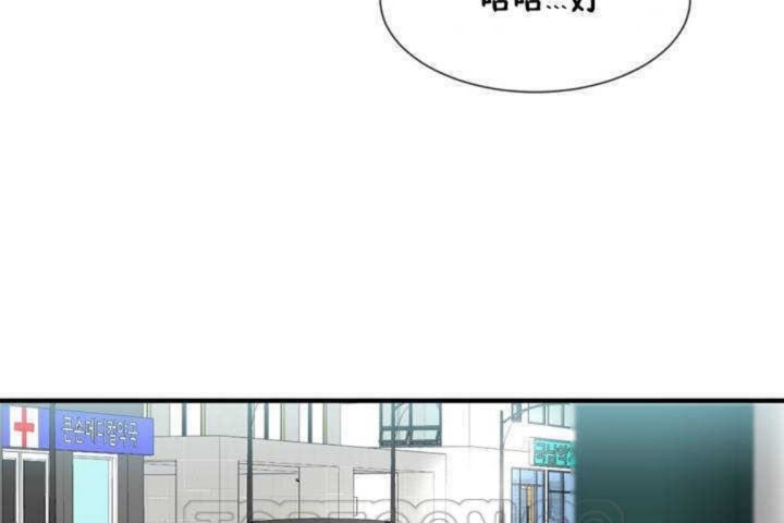 《男公關與富家女》漫画 第3話