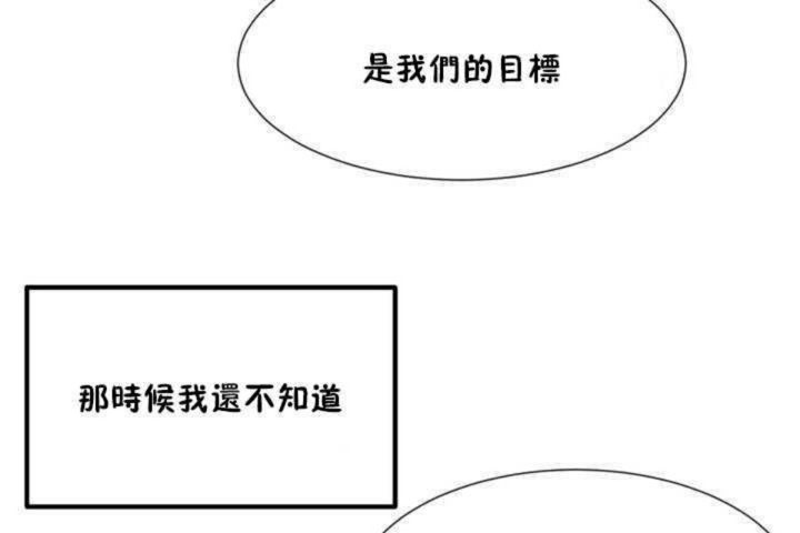 《男公關與富家女》漫画 第3話