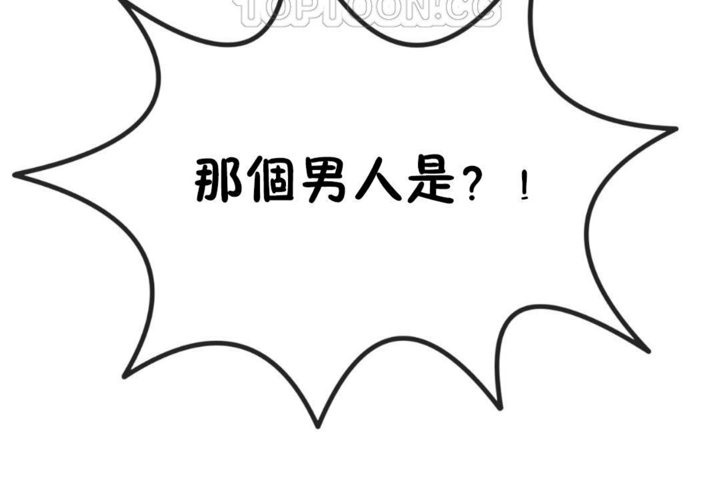 《男公關與富家女》漫画 第30話
