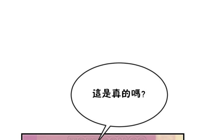 《男公關與富家女》漫画 第30話
