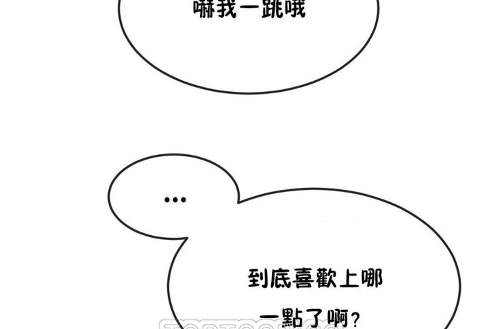 《男公關與富家女》漫画 第30話