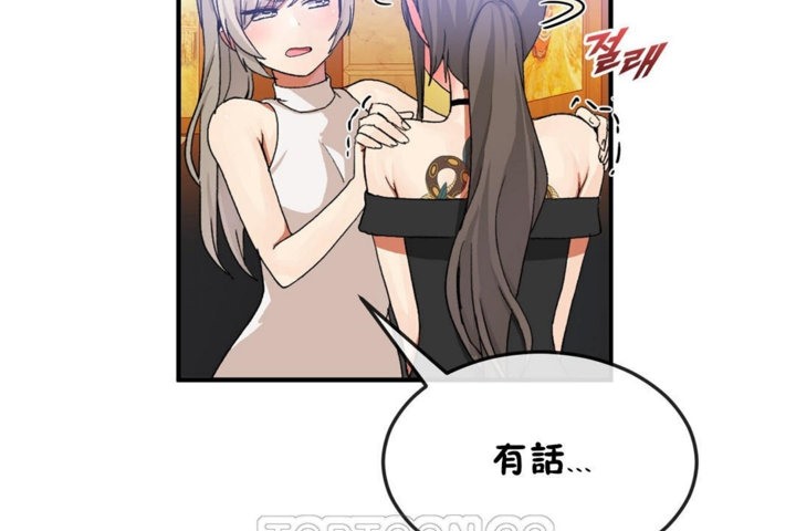 《男公關與富家女》漫画 第30話
