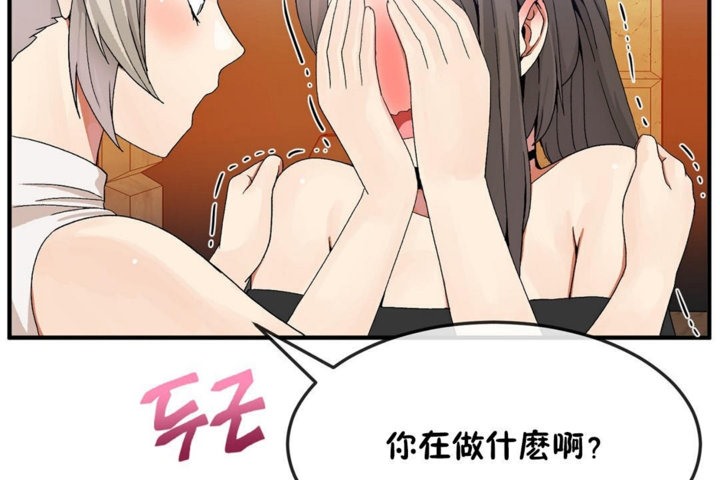 《男公關與富家女》漫画 第30話