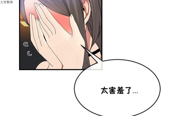 《男公關與富家女》漫画 第30話