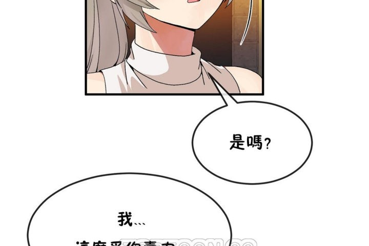 《男公關與富家女》漫画 第30話