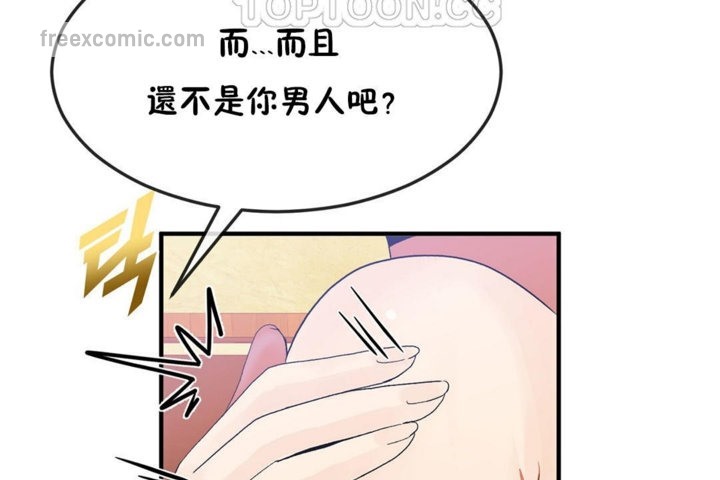 《男公關與富家女》漫画 第30話