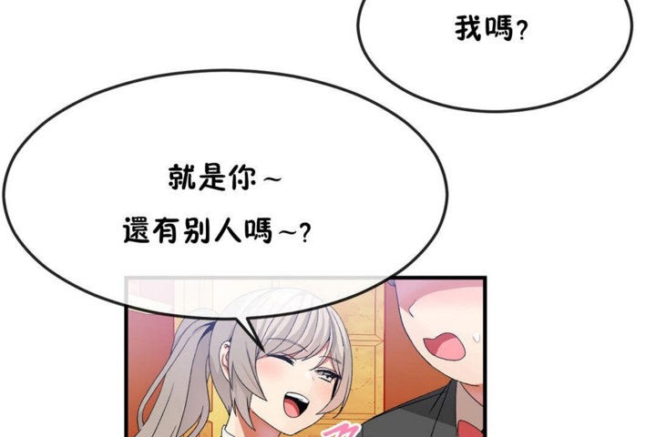 《男公關與富家女》漫画 第30話