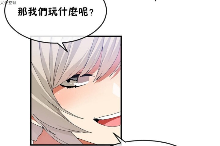《男公關與富家女》漫画 第30話
