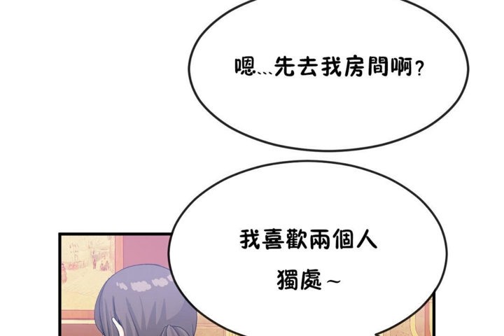《男公關與富家女》漫画 第30話