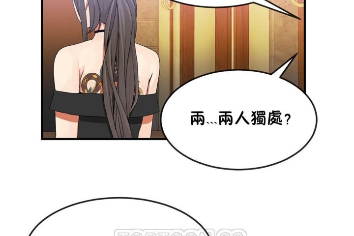 《男公關與富家女》漫画 第30話