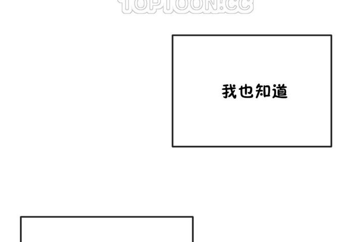 《男公關與富家女》漫画 第30話