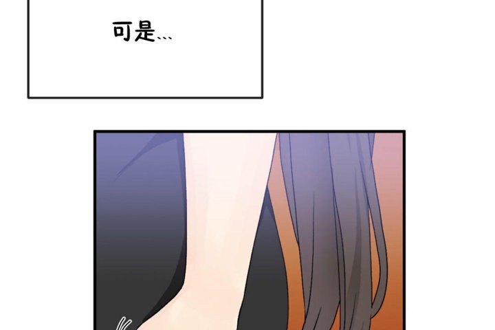 《男公關與富家女》漫画 第30話
