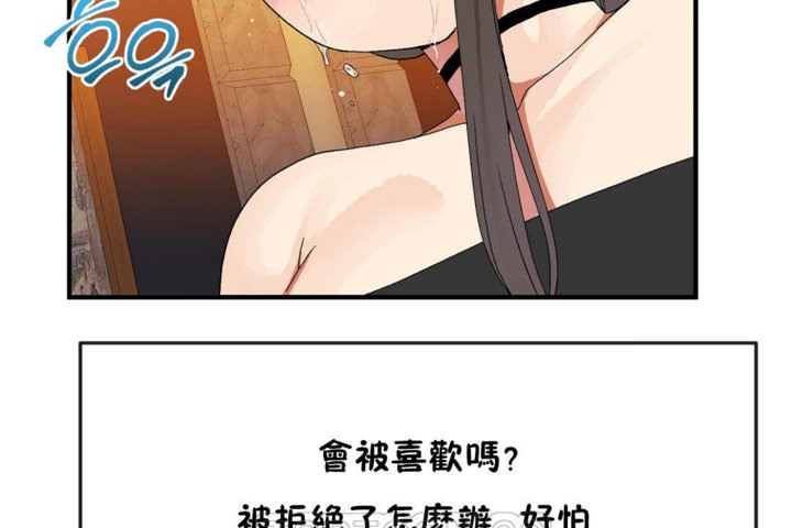 《男公關與富家女》漫画 第30話