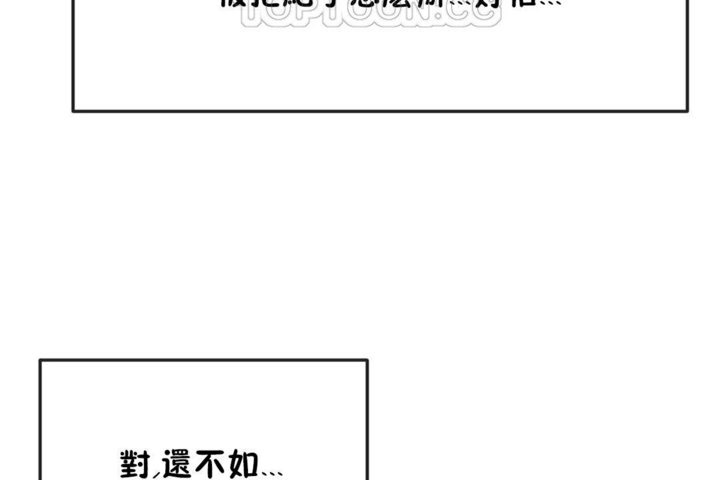 《男公關與富家女》漫画 第30話