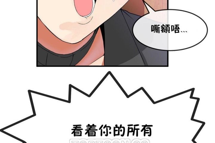 《男公關與富家女》漫画 第30話