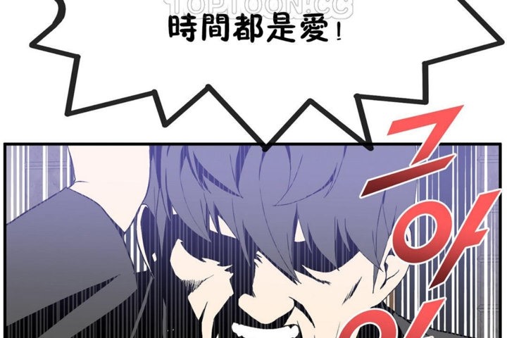 《男公關與富家女》漫画 第30話