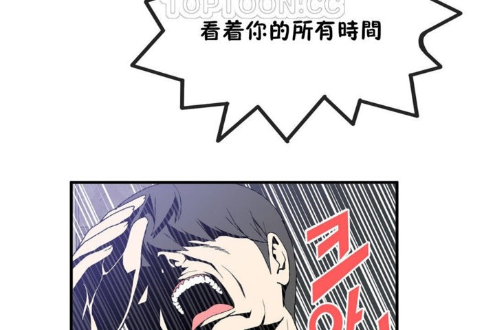 《男公關與富家女》漫画 第30話