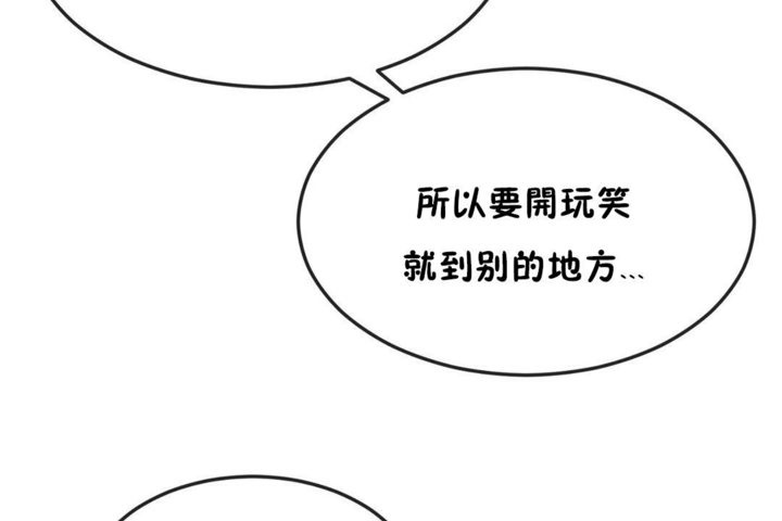 《男公關與富家女》漫画 第30話