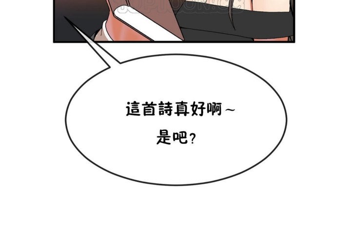 《男公關與富家女》漫画 第30話