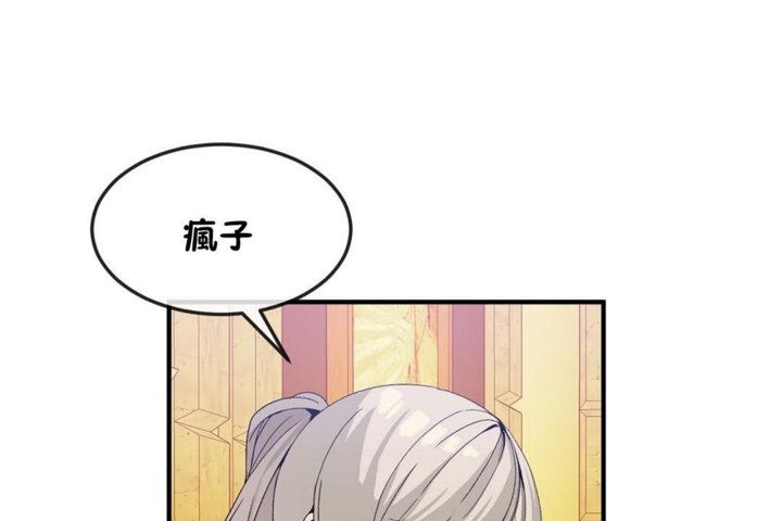 《男公關與富家女》漫画 第30話