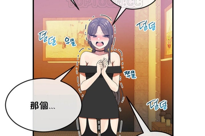 《男公關與富家女》漫画 第30話