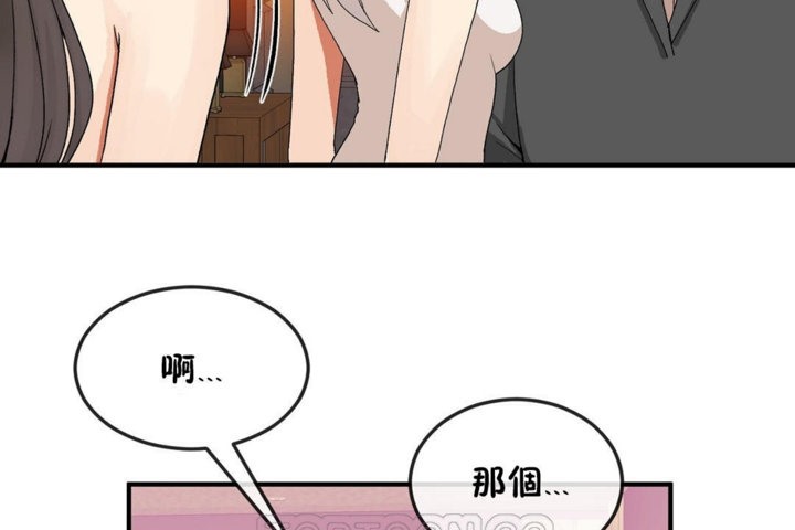 《男公關與富家女》漫画 第30話