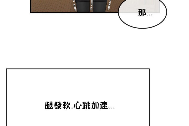 《男公關與富家女》漫画 第30話