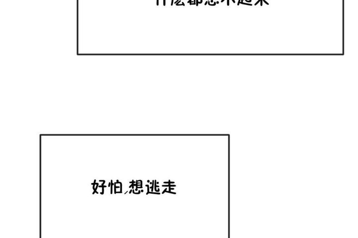 《男公關與富家女》漫画 第30話
