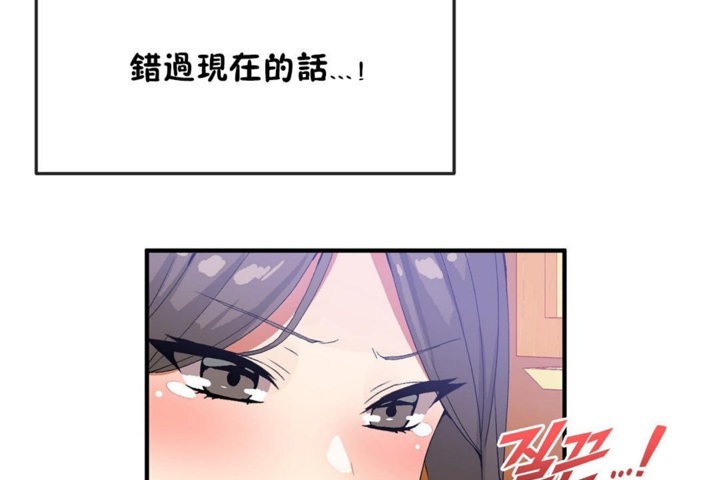 《男公關與富家女》漫画 第30話