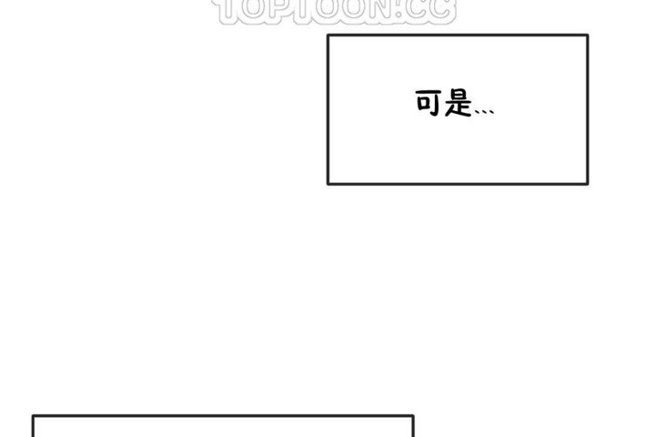 《男公關與富家女》漫画 第30話