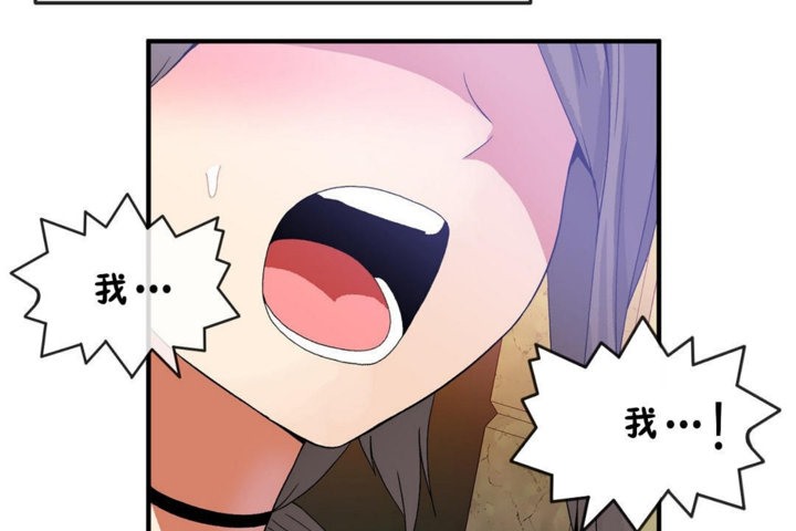 《男公關與富家女》漫画 第30話