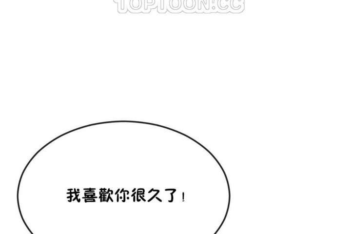 《男公關與富家女》漫画 第30話