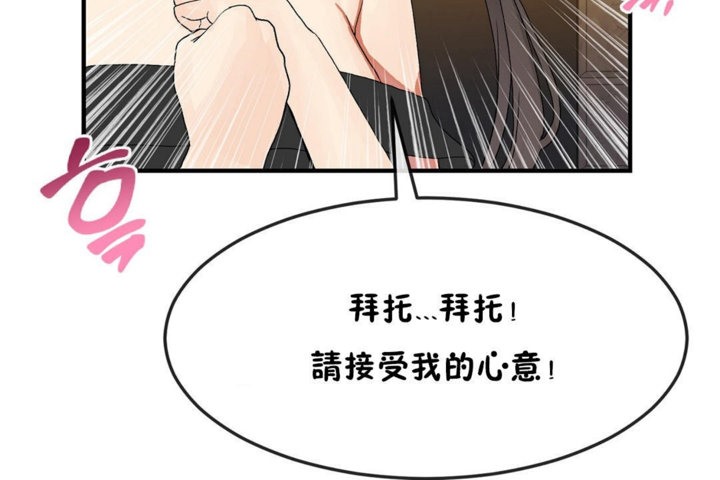 《男公關與富家女》漫画 第30話