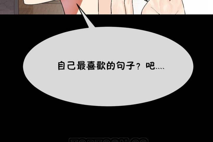 《男公關與富家女》漫画 第30話