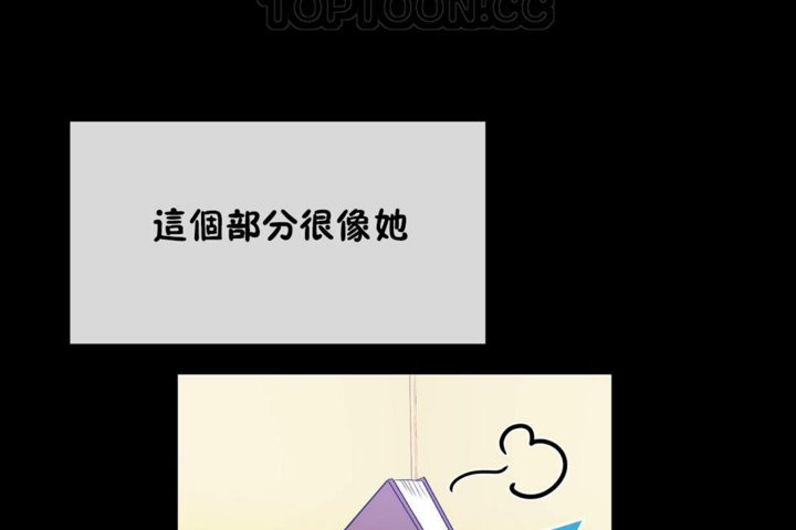 《男公關與富家女》漫画 第30話