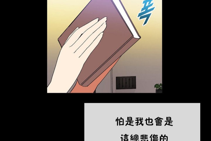 《男公關與富家女》漫画 第30話