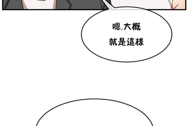 《男公關與富家女》漫画 第30話