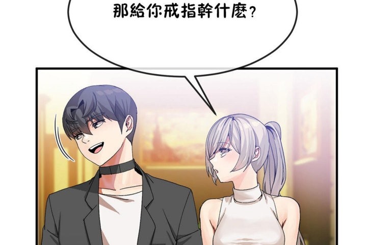 《男公關與富家女》漫画 第30話