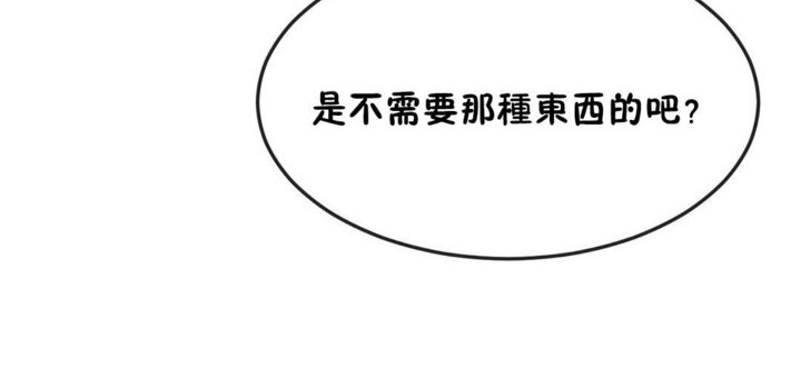《男公關與富家女》漫画 第30話