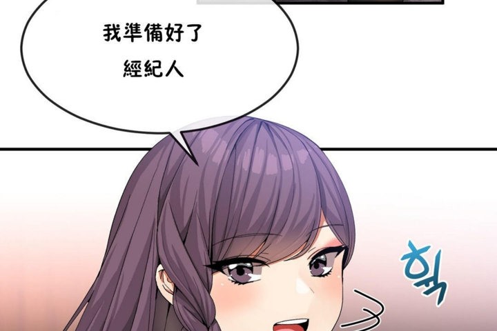 《男公關與富家女》漫画 第31話