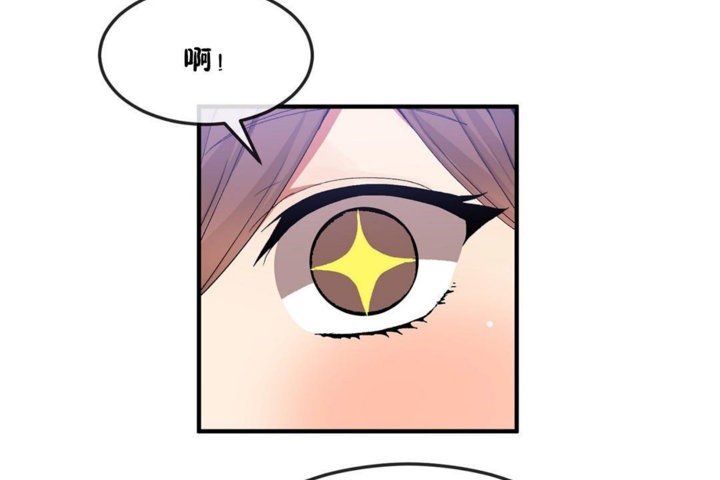 《男公關與富家女》漫画 第31話