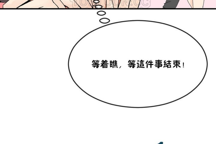 《男公關與富家女》漫画 第31話