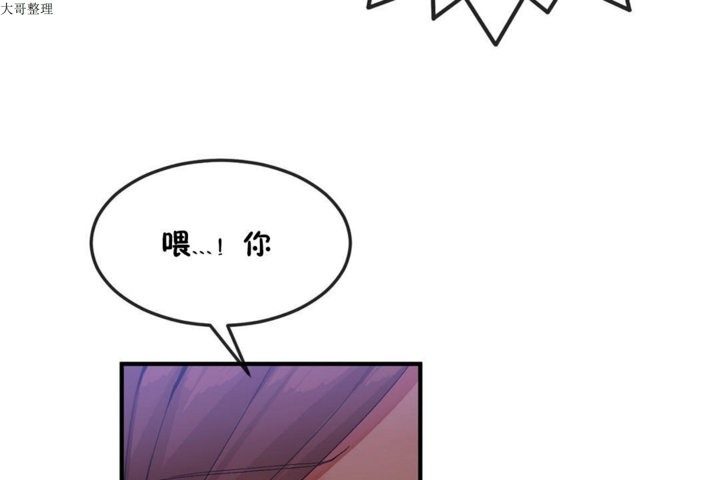 《男公關與富家女》漫画 第31話