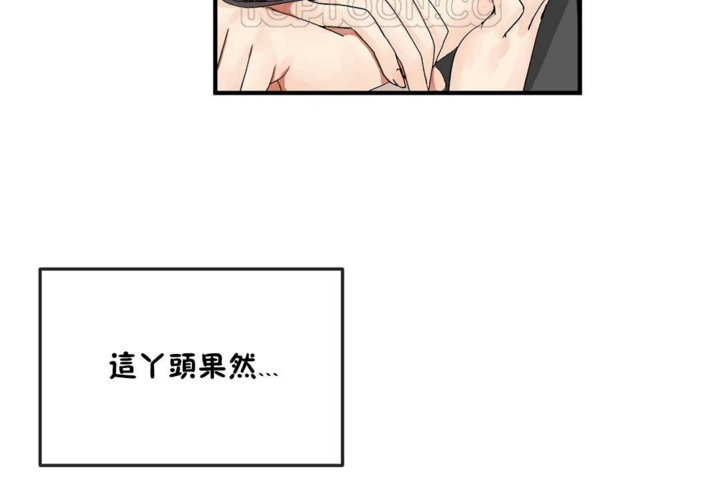 《男公關與富家女》漫画 第31話