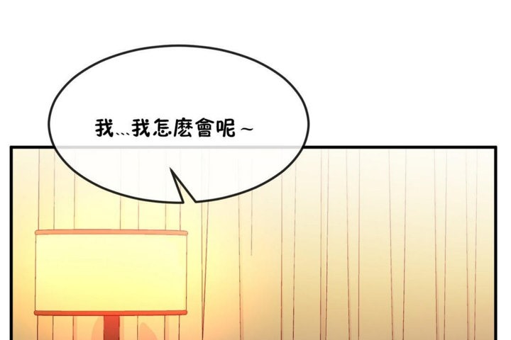 《男公關與富家女》漫画 第31話